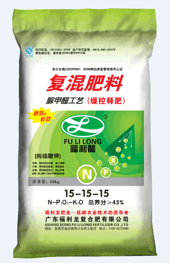 福利龙肥料